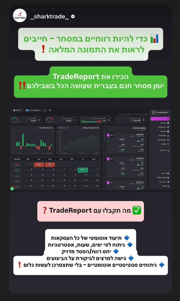 SharkTrade